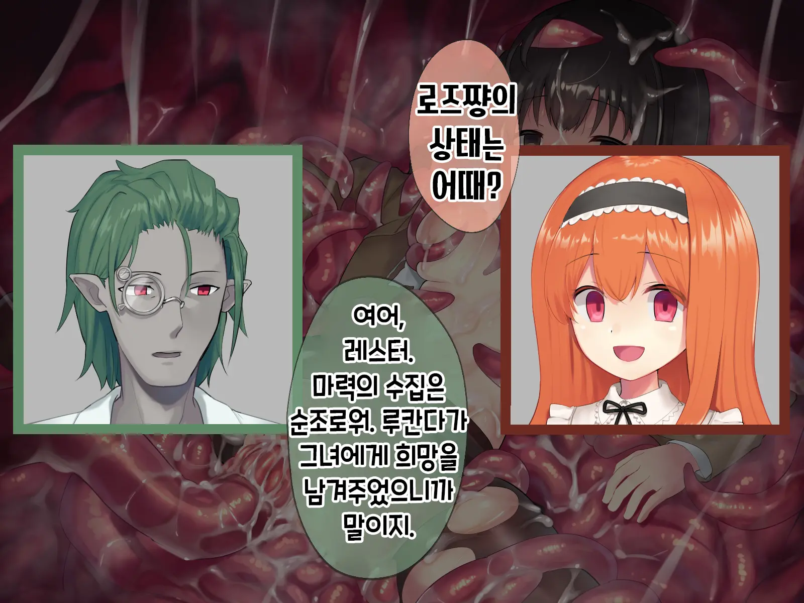 Mahou Shoujo Noble Rose/Extra Bad End | 마법소녀 노블로즈 엑스트라 배드엔드